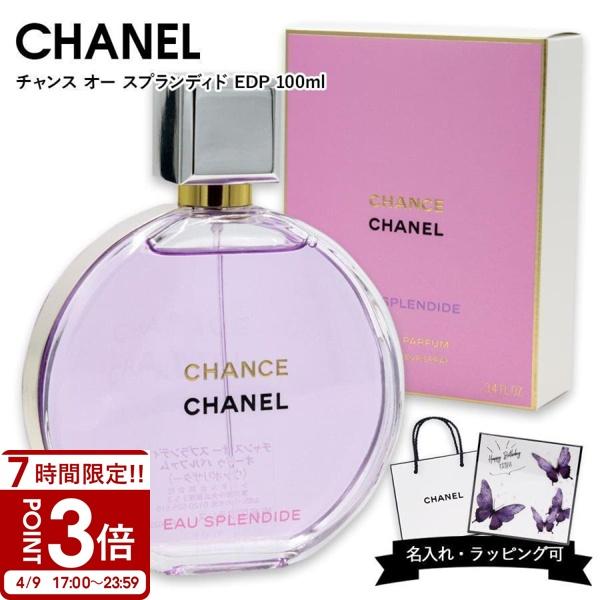 シャネル 香水 CHANEL フレグランス チャンス オー スプランディド