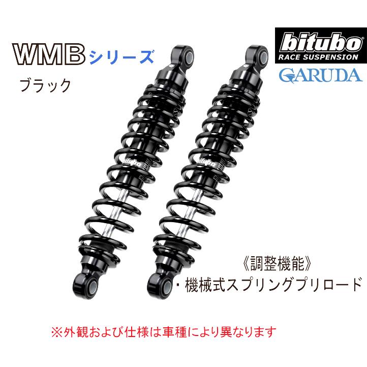 bitubo ビチューボ モトグッチ LEMANS850II/III,V75,V35IMOLA II