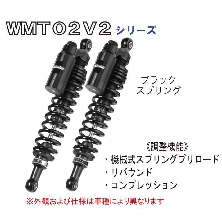 bitubo ビチューボ ハーレーダビッドソン 【281mm】 SPORTSTER XR883