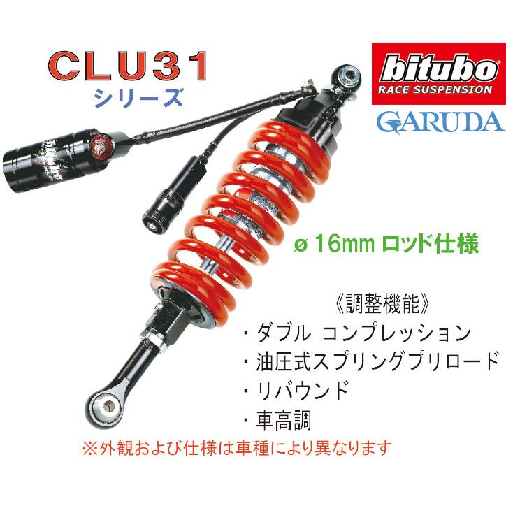 bitubo ビチューボ ヤマハ MT-09/ABS(14-20), XSR900 ABS(16-) 用リア