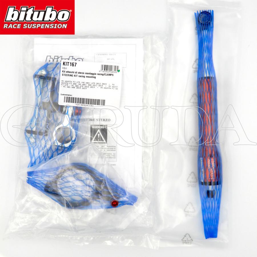 bitubo ビチューボ MVアグスタ ※レース専用※ MVアグスタF3 (12-19)専用