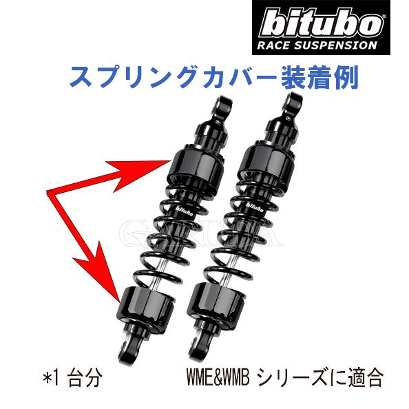 bitubo ビチューボ スズキ GSX1100S KATANA（カタナ）用 リア