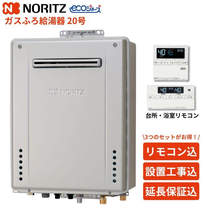リンナイ（Rinnai） 【工事セット約13万円とお得！3年保証付】ノーリツ