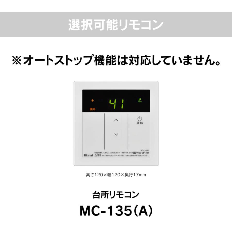 リンナイ（Rinnai） RUX-A1616W(A)-E 給湯専用 ガス給湯器 16号 壁掛型