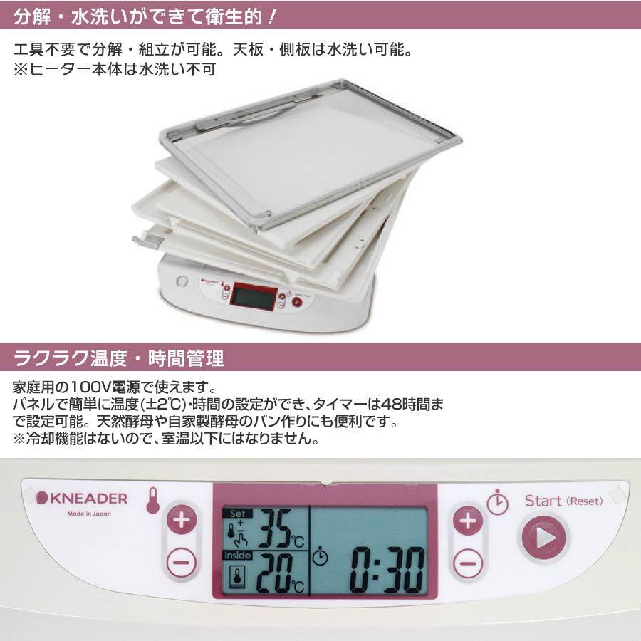 日本ニーダー 業務用 洗えてたためる発酵器 PF203 電子発酵器 : ガス