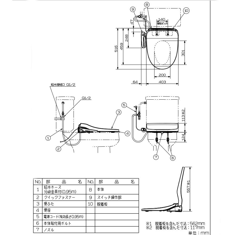 Panasonic（パナソニック） 温水洗浄便座 ビューティトワレ CH951SPF