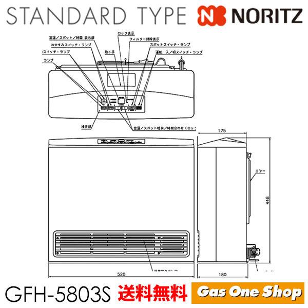ノーリツ（NORITZ） ガスファンヒーター 都市ガス プロパンガス GFH