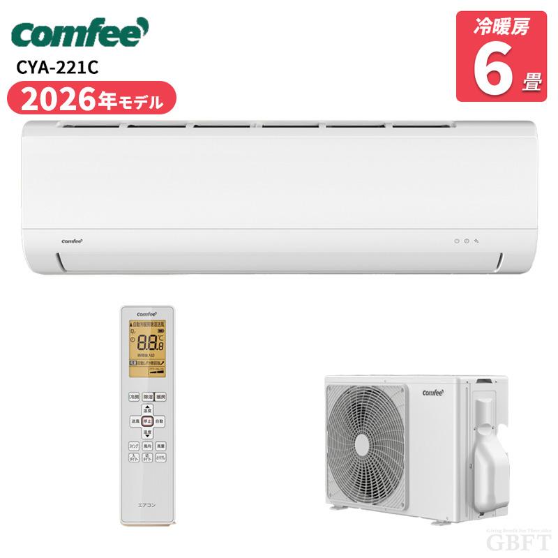Comfee'（コンフィー） Comfee CYA-221B(W) ホワイト エアコン 主に6畳