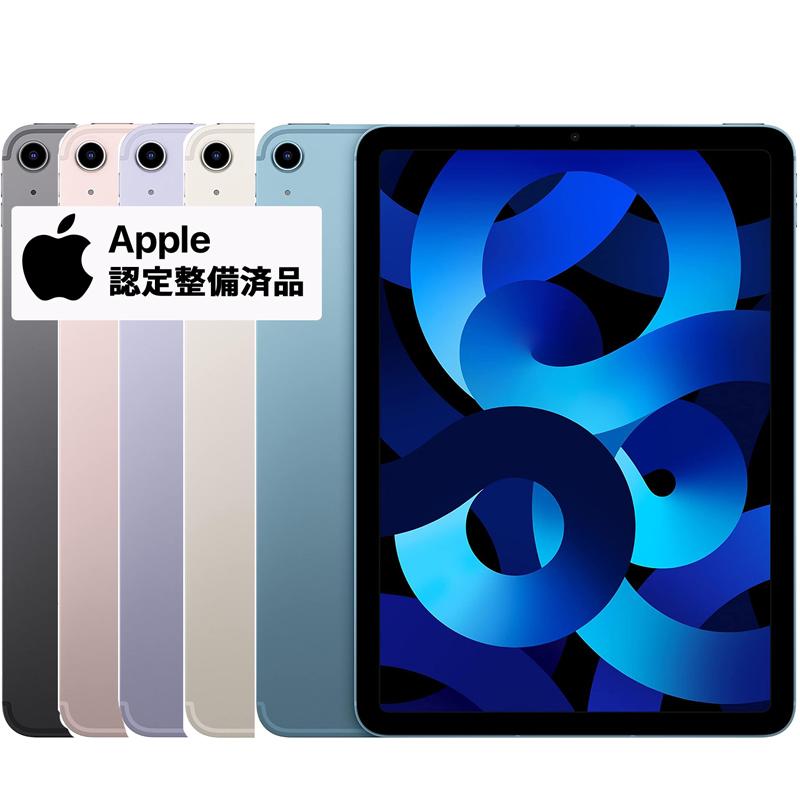 2026年最新】iPad+air 第5世代 cellularの新品・未使用品・中古品