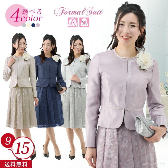 卒業式 入学式 結婚式 披露宴 顔合わせ 七五三 お宮参り 卒園式 入園式