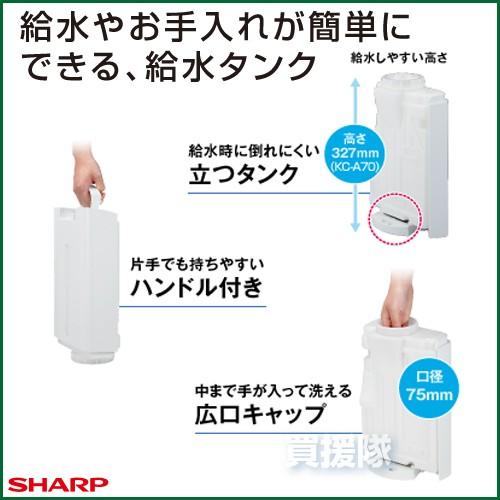SHARP（シャープ） 加湿空気清浄機 KC-A50-W ホワイト : ヒラキ
