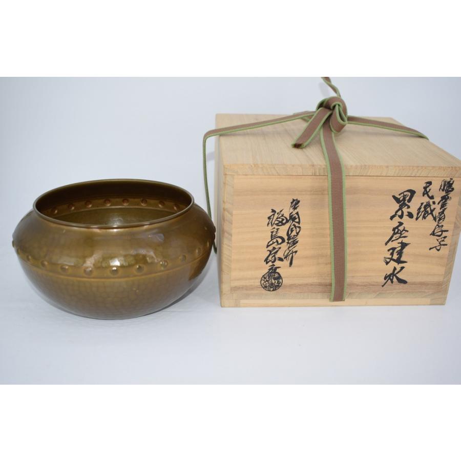 茶道具 鵬雲斎好写 毛織 累座建水 福島 宗秀 作 茶道 22-4601 : 月香園