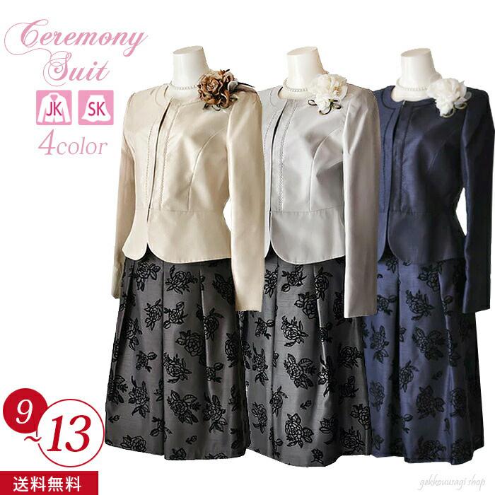 卒業式 入学式 結婚式 披露宴 顔合わせ 七五三 お宮参り 卒園式 入園式