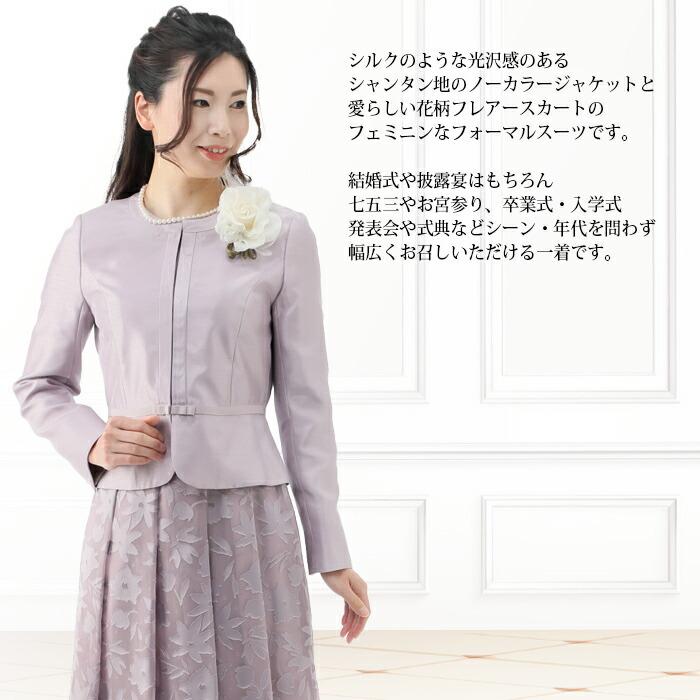 卒業式 入学式 結婚式 披露宴 顔合わせ 七五三 お宮参り 卒園式 入園式