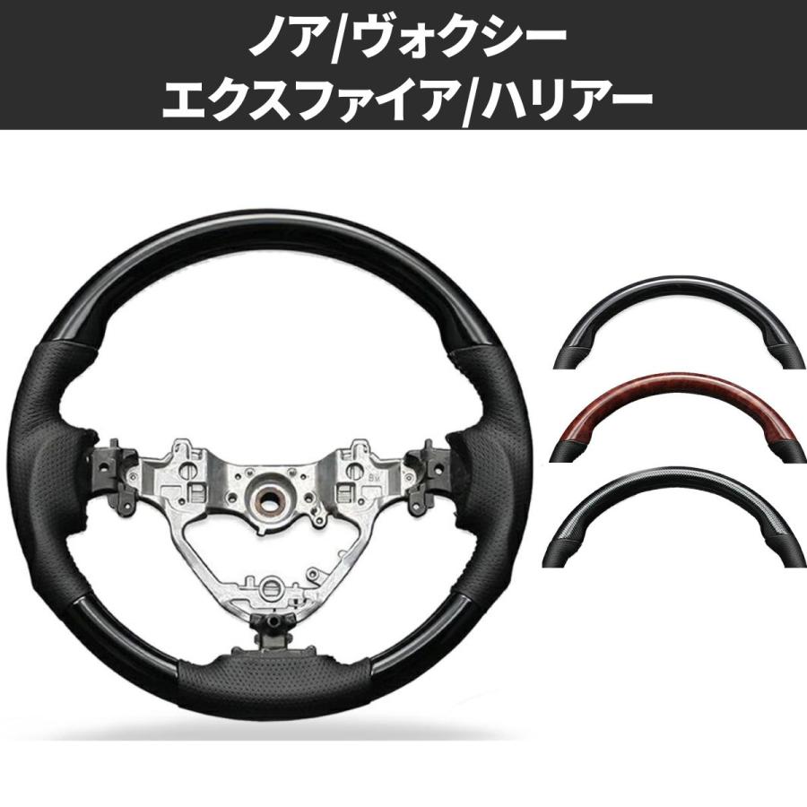 ノア ヴォクシー 80系 ハリアー 60系 ステアリング ハンドル 純正交換