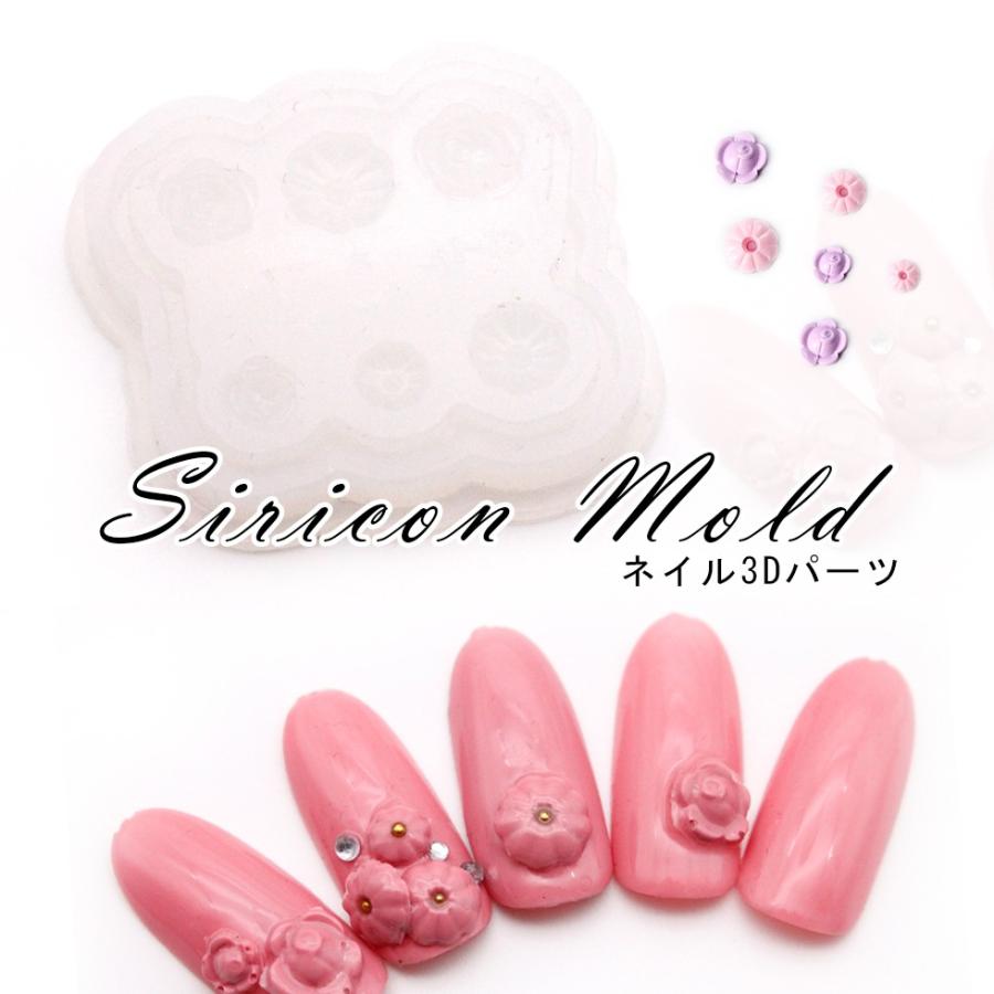 3Dネイルパーツ シリコンモールド プチ フラワー ネイルアート UV