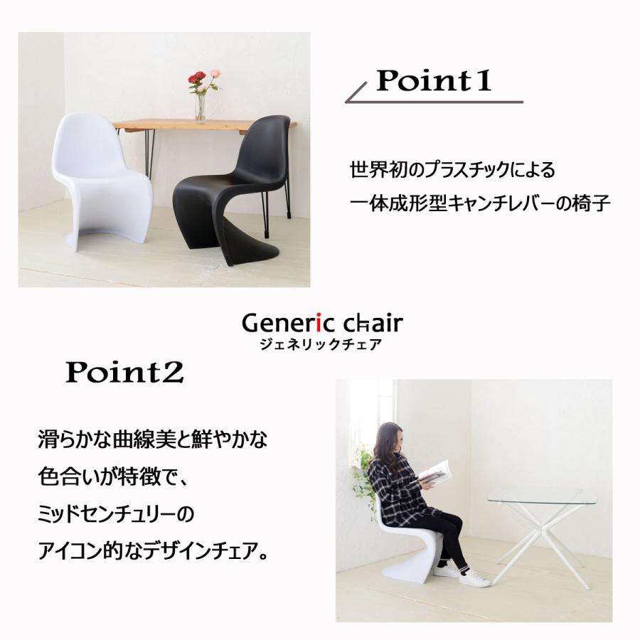椅子 爆買 おしゃれ ダイニングチェア ジェネリック家具 白 黒 モダン