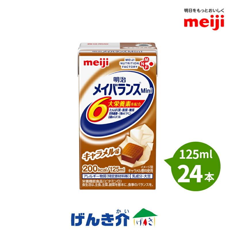 明治（meiji） 介護食 メイバランスミニ 24本 キャラメル味 メイ
