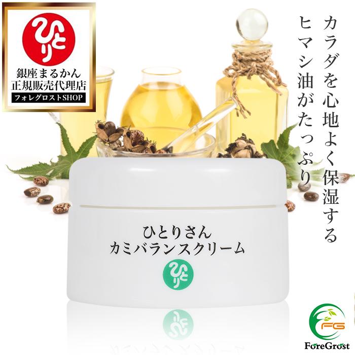 銀座まるかん まとめ買いクーポン配布中 ひとりさんカミバランス