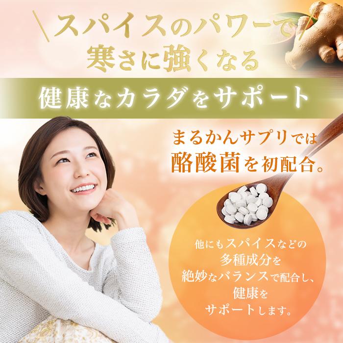 銀座まるかん 美温活 【1袋】 サプリメント サプリ 男性 女性 ヒハツ