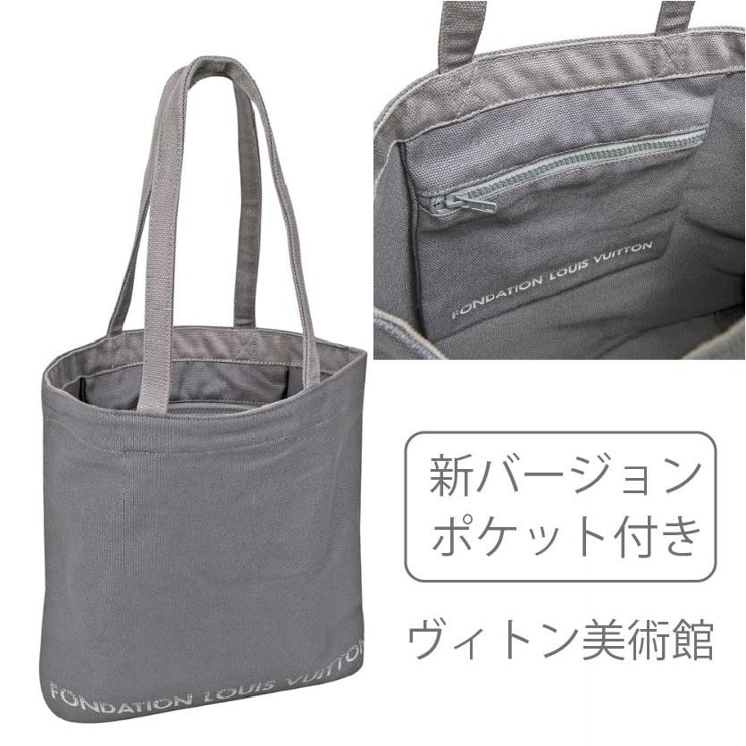 LOUIS VUITTON（ルイ・ヴィトン） ルイヴィトン美術館限定 トート