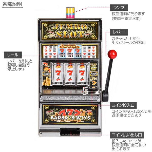 スロットマシン おもちゃ レバー式 カジノタイプ ランプ サウンド