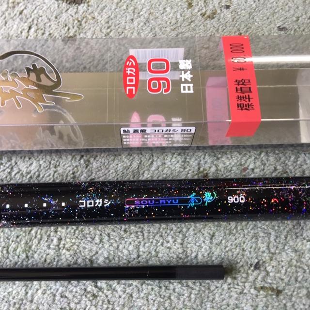 送料無料】国産の新品高弾性 鮎竿 蒼龍コロガシ 900 : 銀水ヤフー