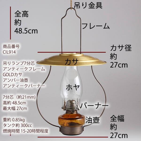 高級 民芸調山小屋オイルランプ-7分芯オイルランプ(吊りランプ7分芯