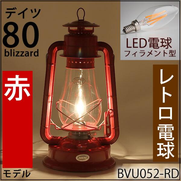 電球仕様 80 赤 LED オイルランプ 電気スタンド オイルランタン