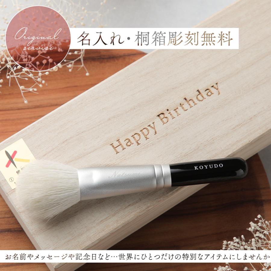 KOYUDO（晃祐堂） 熊野筆 メイクブラシ 3点セット puritto オリジナル
