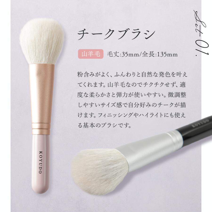 KOYUDO（晃祐堂） 熊野筆 メイクブラシ 3点セット puritto オリジナル
