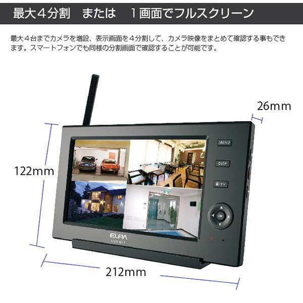 ELPA ワイヤレスカメラ＆モニター防犯カメラ CMS-7110 : スーパー