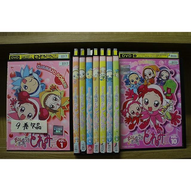 DVD おジャ魔女どれみ 1〜10巻(9巻欠品) 9本セット ※ケース無し発送