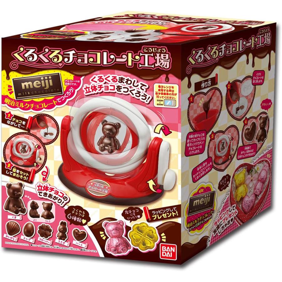 BANDAI（バンダイ） くるくるチョコレート工場 チョコレート作り