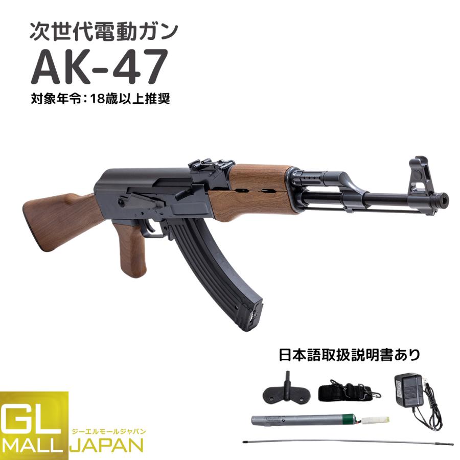 電動ガン スタンダードタイプ外観のリアリティを追求 AK47 18才以上用