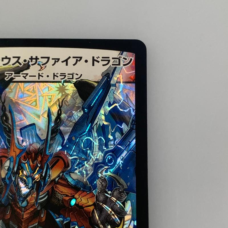 ボルメテウスサファイアドラゴン 4枚 WINNER winner ボルメテウス