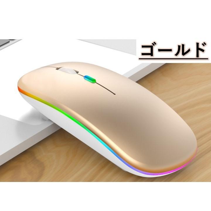 マウス ワイヤレスマウス 無線 Bluetooth 静音 軽量 USB 充電 七色