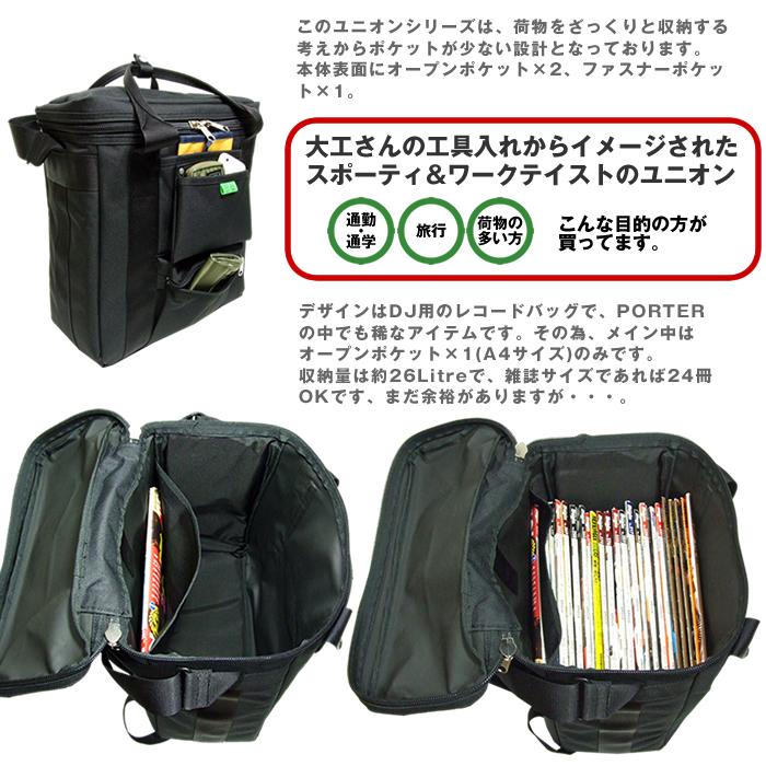 PORTER ポーター ユニオン レコードバッグ 782-08614 吉田カバン