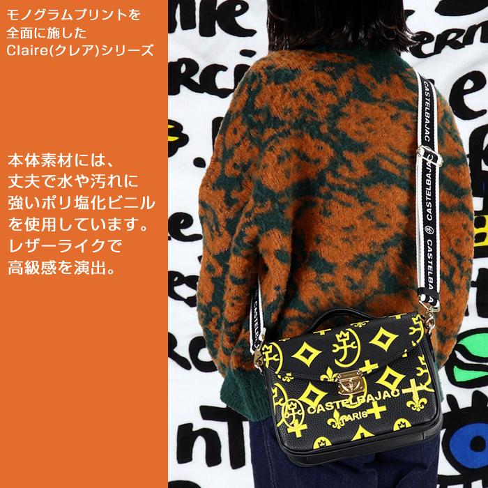 CASTELBAJAC（カステルバジャック） クレア ショルダーバッグ セカンド