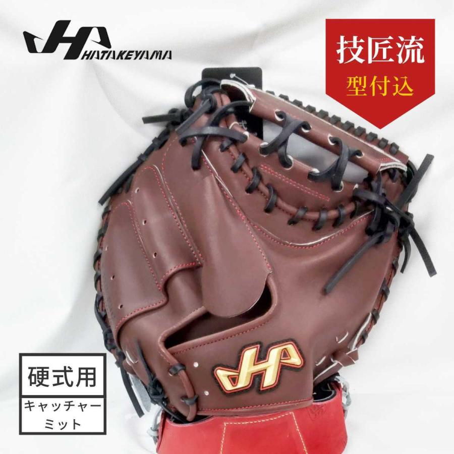 ハタケヤマ（HATAKEYAMA） 硬式キャッチャーミット ASバック PBW-M19eb