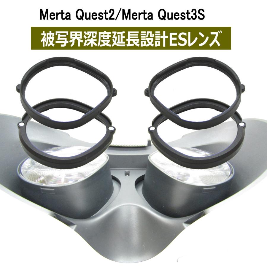 VR度つき用メガネ アタッチメント度つきレンズセット Meta Quest2/3S用
