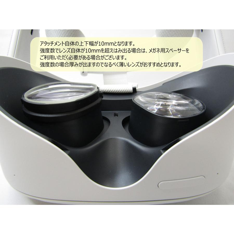 VR度つき用メガネ アタッチメント度付きレンズセット Meta Quest2/3S用