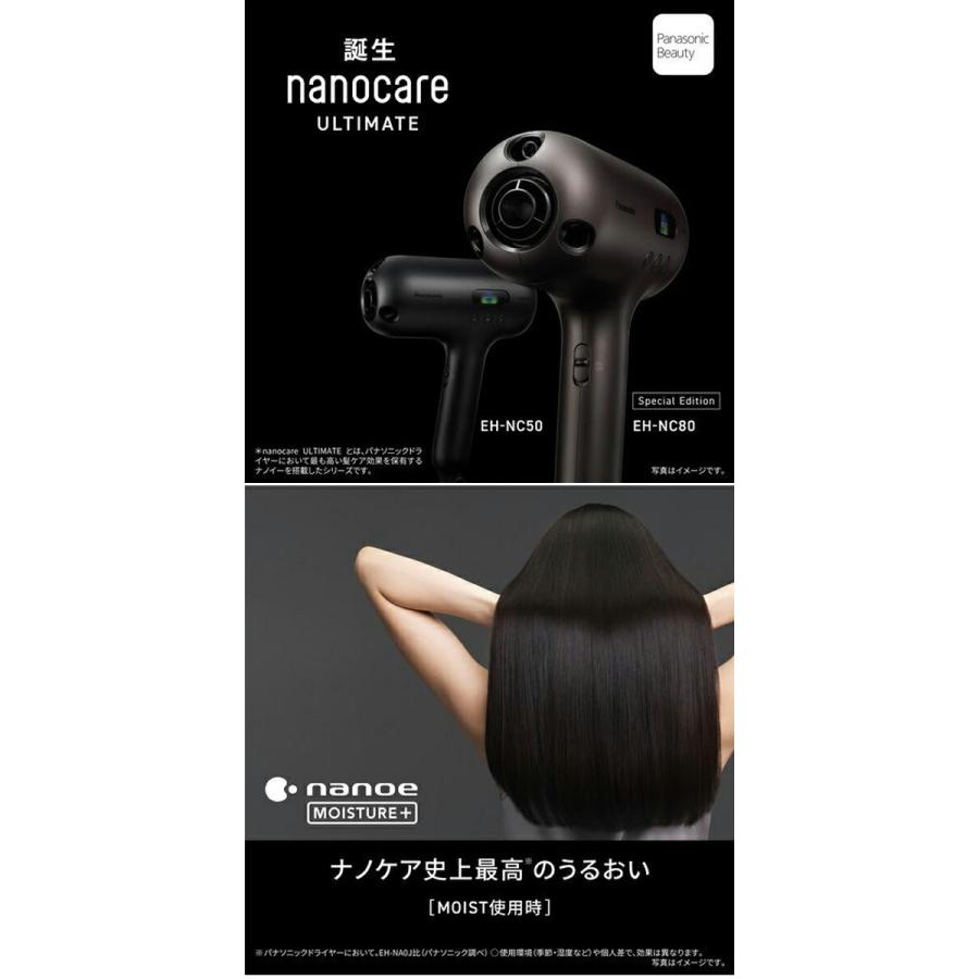 パナソニック ヘアードライヤー ナノケア EH-NC50-K クラフトブラック