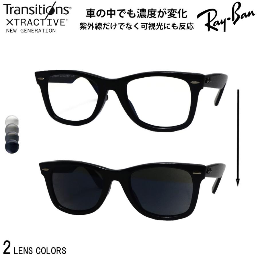 Ray-Ban（レイバン） サングラス 可視光調光 レンズセット 色が変わる