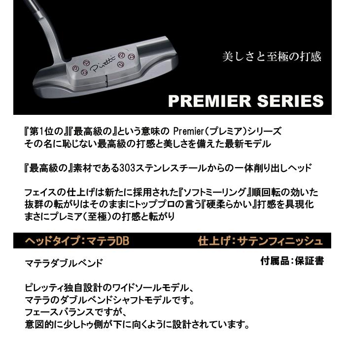 Piretti（ピレッティ） 日本正規品 マテラDBプレミアシリーズ パター