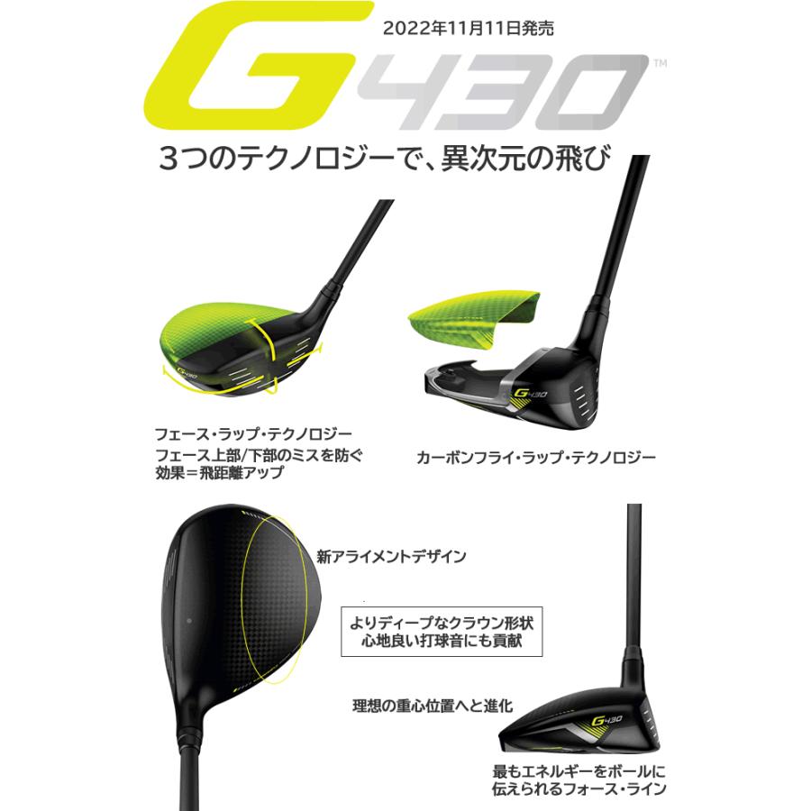 PING（ピン） 【在庫あり】 G430 フェアウェイウッド MAX SFT PING