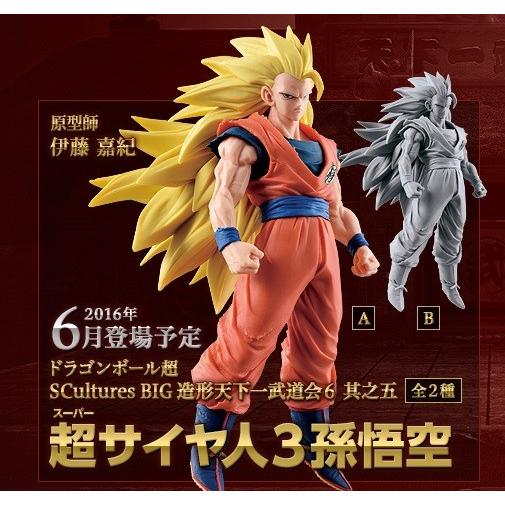 ドラゴンボール超 SCultures BIG 造形天下一武道会6 其之