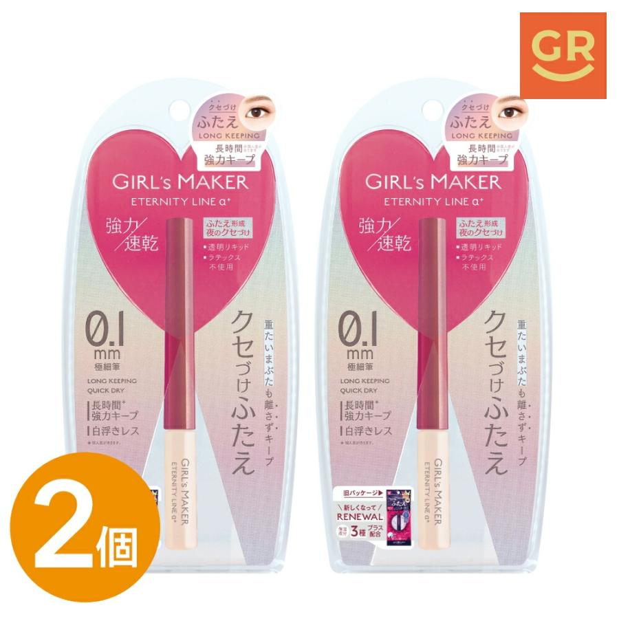 girl's maker（ガールズメーカー） 【公式｜2個セット】ガールズ