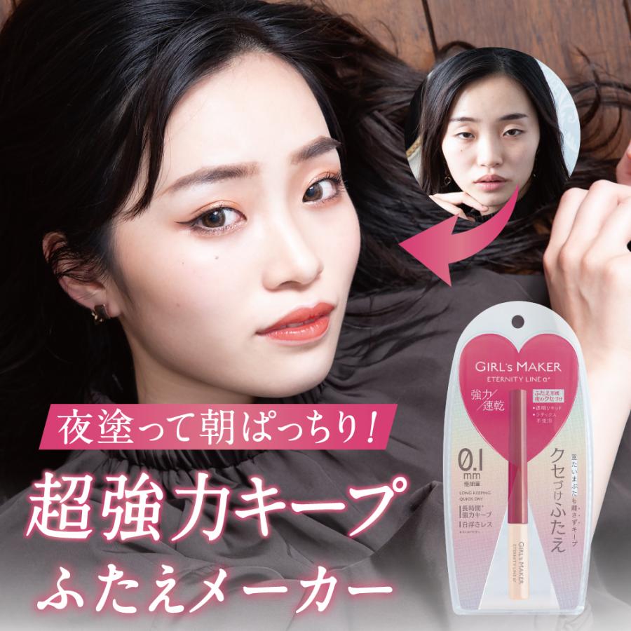 girl's maker（ガールズメーカー） 【公式｜2個セット】ガールズ
