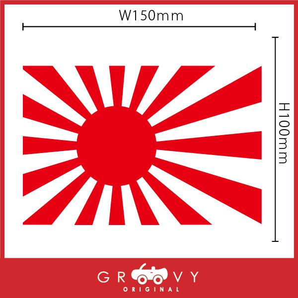 日の丸 日章旗 太陽 車 給油口 ステッカー 旭日旗 旧車 族車 vip 暴走